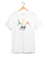 Do Yoga T-shirt